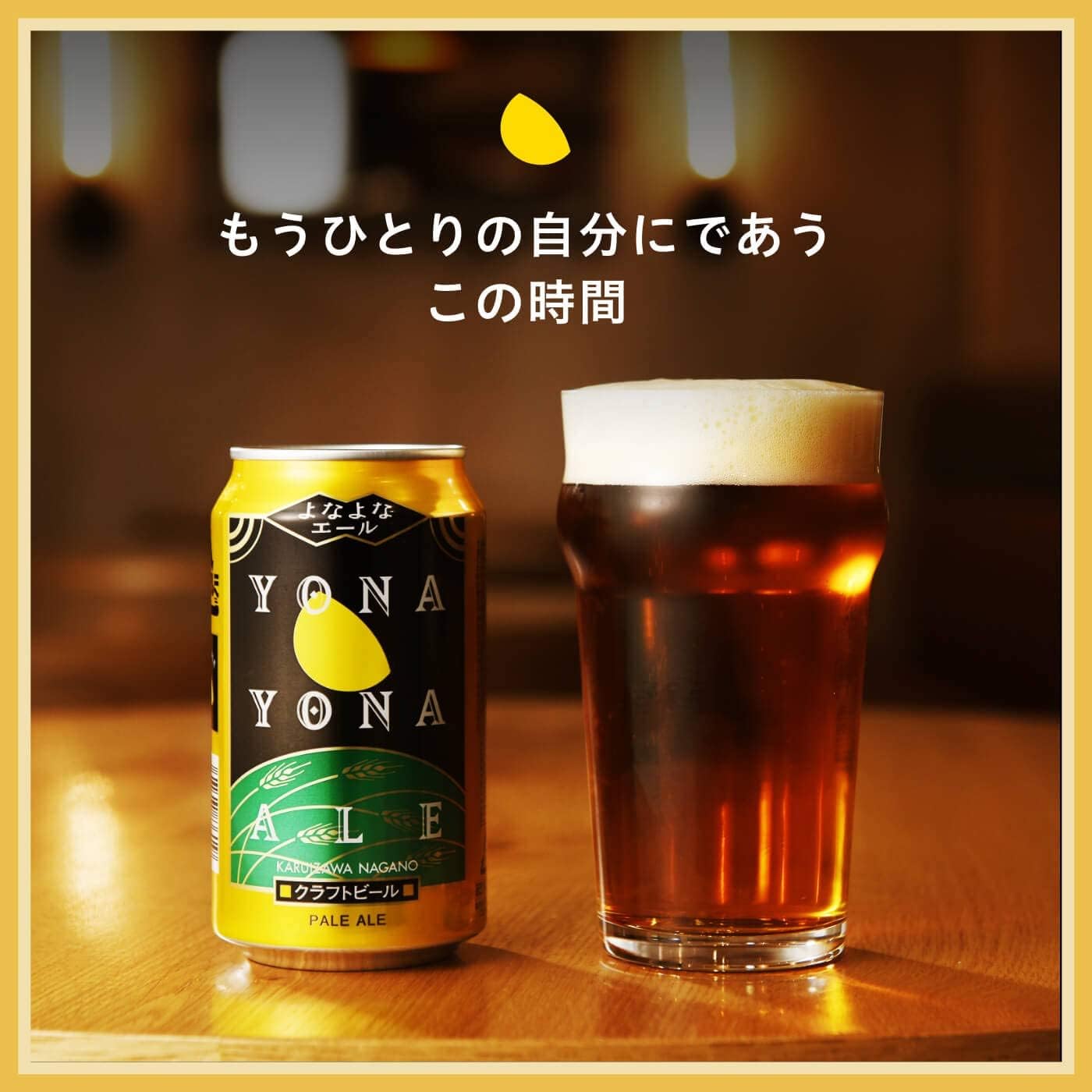 Amazon.co.jp: ブルーイング よなよなエール 350ml×24本/1ケース