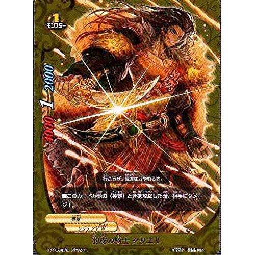 Amazon.co.jp: 豹皮の騎士 タリエル ガチレア バディファイト
