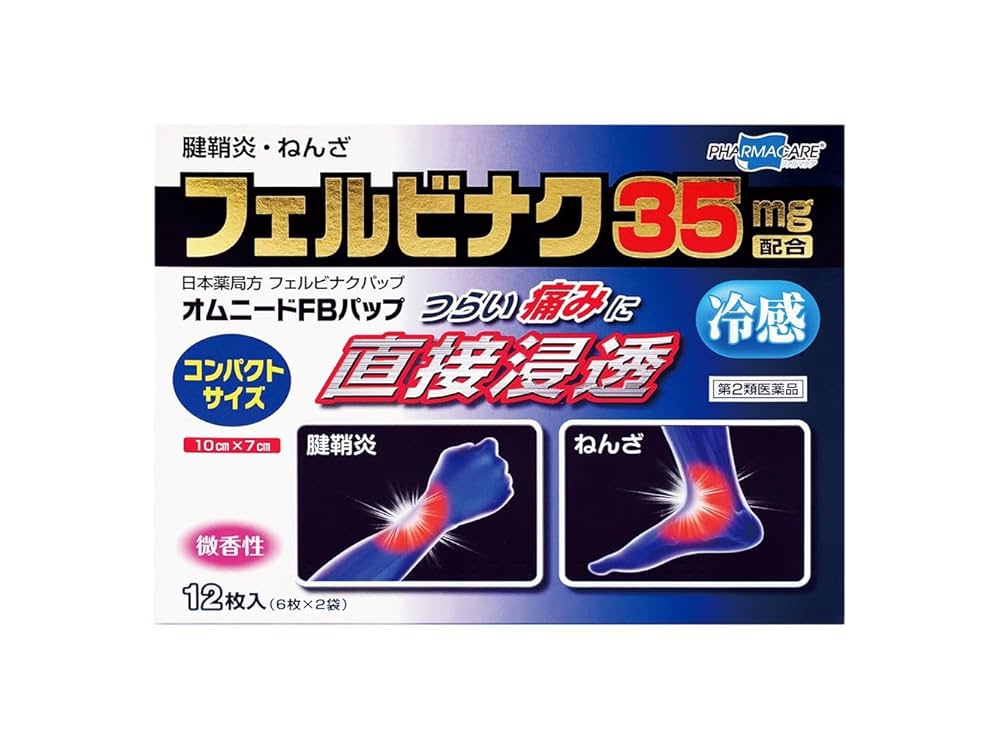 Amazon | 【第2類医薬品】オムニードFBパップ 12枚 | Pharmacare