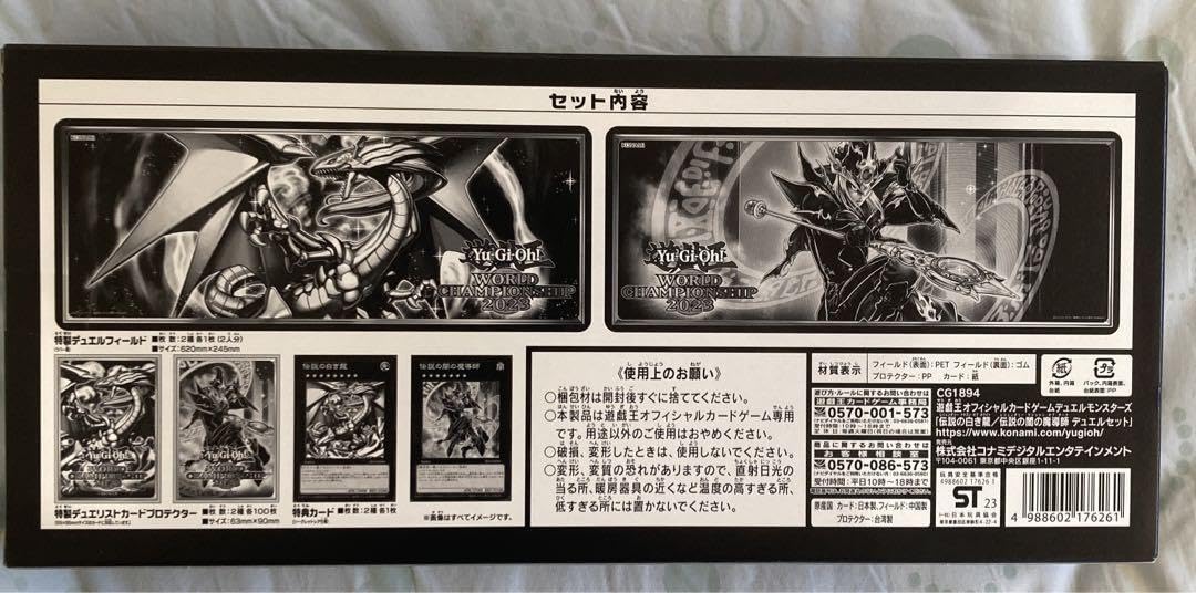 遊戯王 デュエルモンスターズ 伝説の白き龍／伝説の闇の魔導師 デュエルセット デュエルセット『伝説の白き龍+伝説の闇の魔導師(WCS2023
