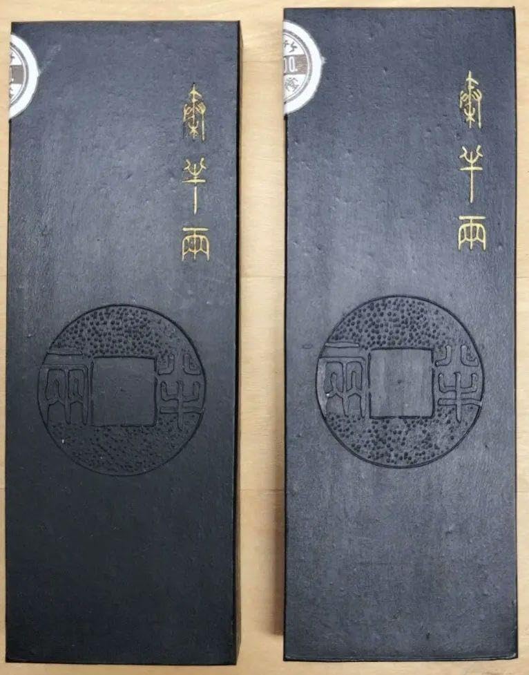 干し鰈 呉竹精昇堂製 古墨 書道 墨 干し鰈 呉竹精昇