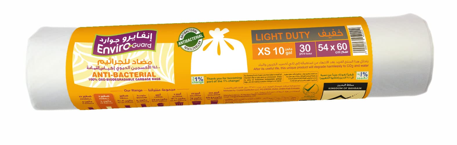 Enviro Guard Enviro Care Heavy Duty Bio-Degradable Garbage Bag Roll - 54 X 60 cm, 30 Pieces