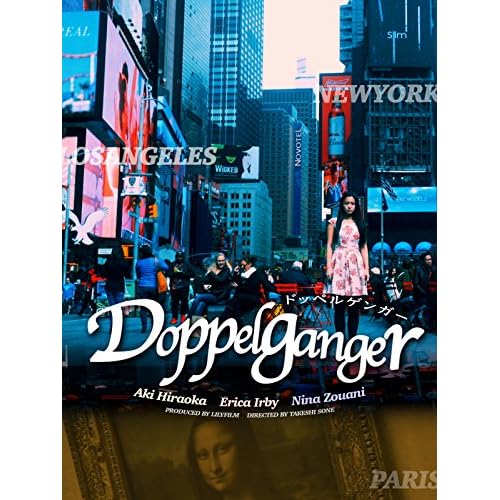 ドッペルゲンガー（2017年）
