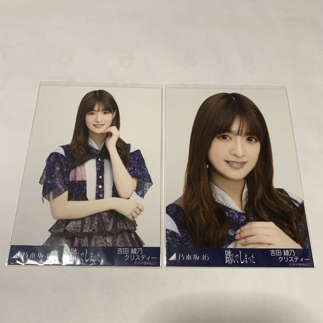 Amazon.co.jp: 乃木坂46 吉田綾乃クリスティー 生写真セット : おもちゃ