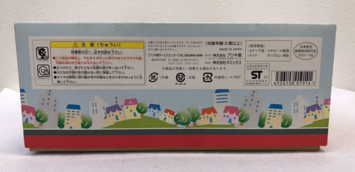 JAL フリクションパワー ブリキのダッシュジャンボ Amazon.co.jp: ブリキ玩具JALフリクションパワー ブリキのダッシュ