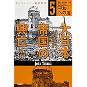 大日本帝国の最期 第壱幕 Hd画質 ニコニコ動画