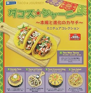タコス★ジャーニー ～本場と進化のカタチ～ ミニチュアコレクション 全5種セット