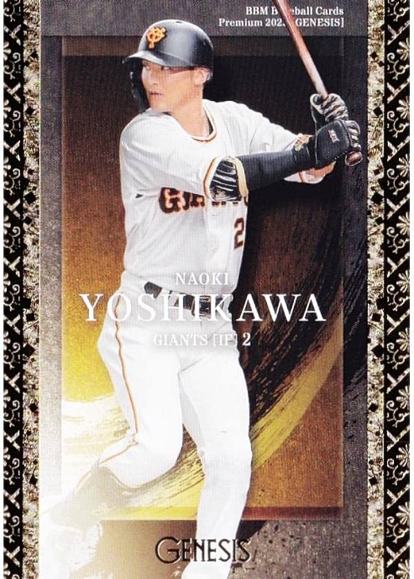 GIANTS ジャイアンツ エニマイくじ ナオキツネ 吉川尚輝 6点セット