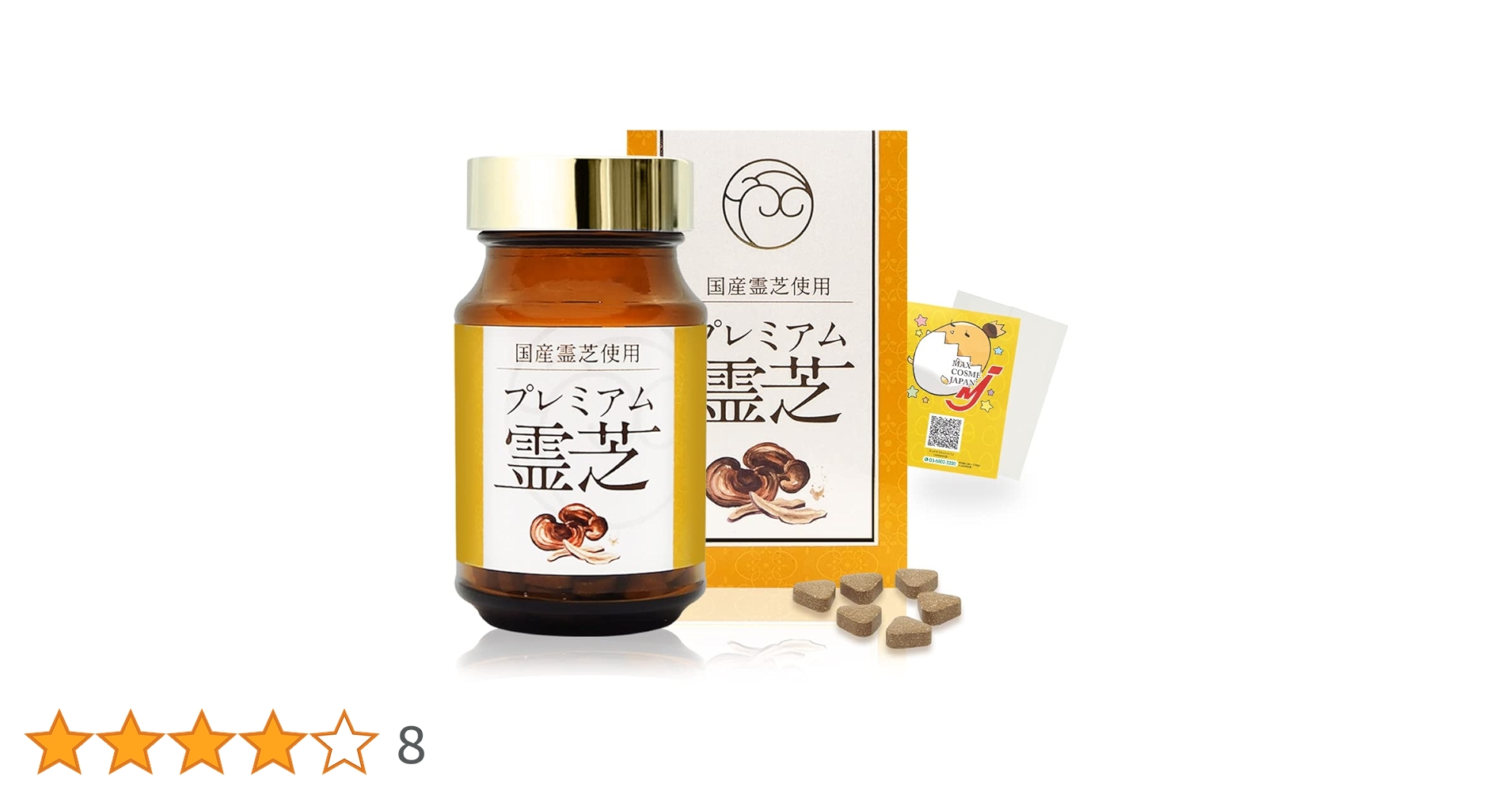 Amazon | ティー・エム・シー 高濃度抽出 国産 長野県産