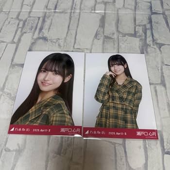 Amazon.co.jp: 瀬戸口心月 乃木坂46 生写真 チェック ヨリ チュウ