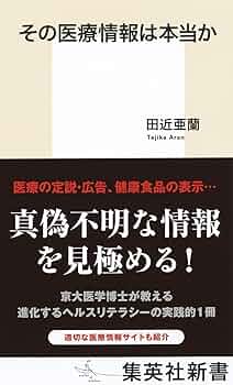 医療系 本 コメントください！！ 51jLHYyqWTL.jpg_BO30,255,255,