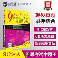 New Channel 9 minutes Daren IELTS Listening to restore and resolve two Zhenti 7517600826 Book Cover