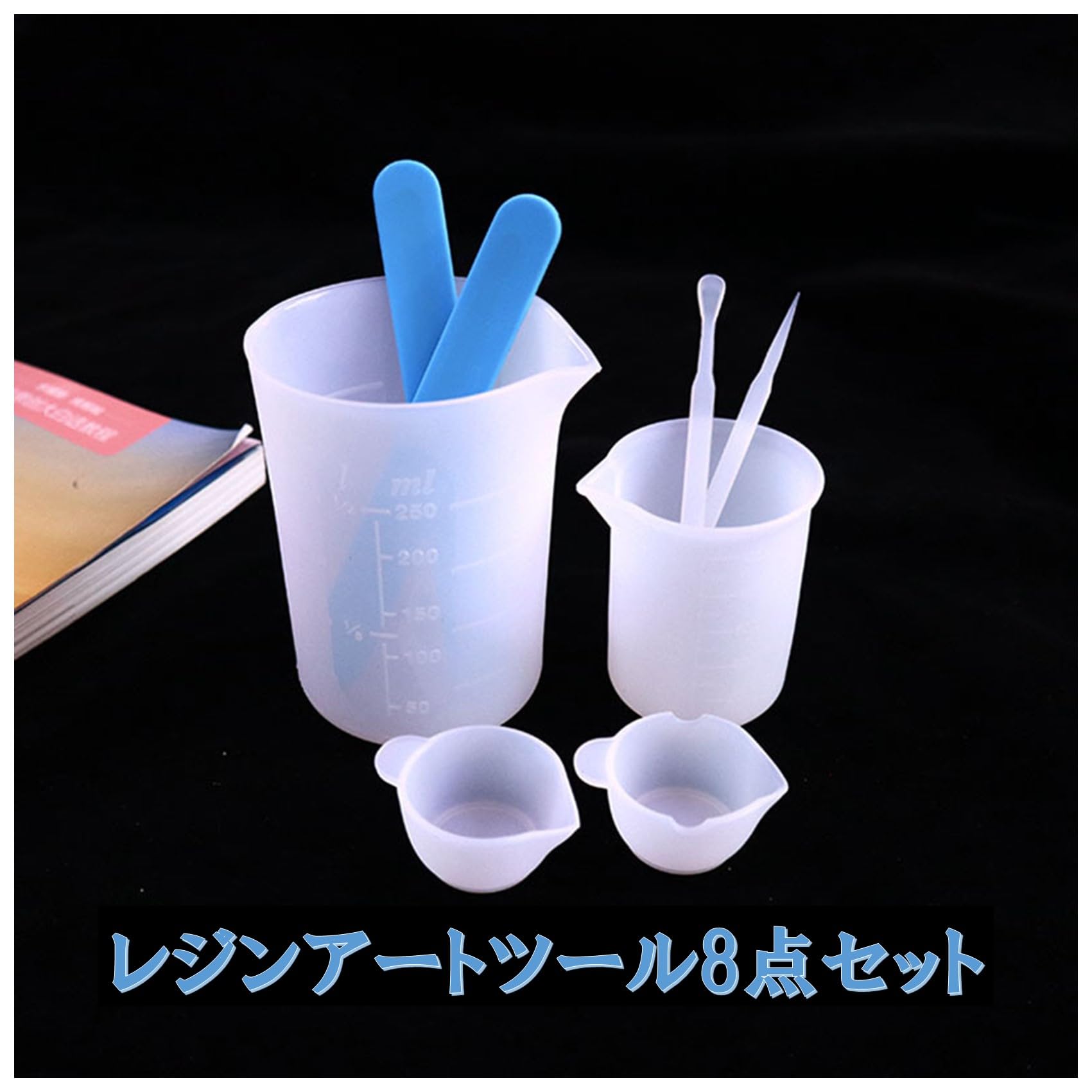 Amazon.co.jp: A-Chicot レジン道具セット計量カップ シリコン 