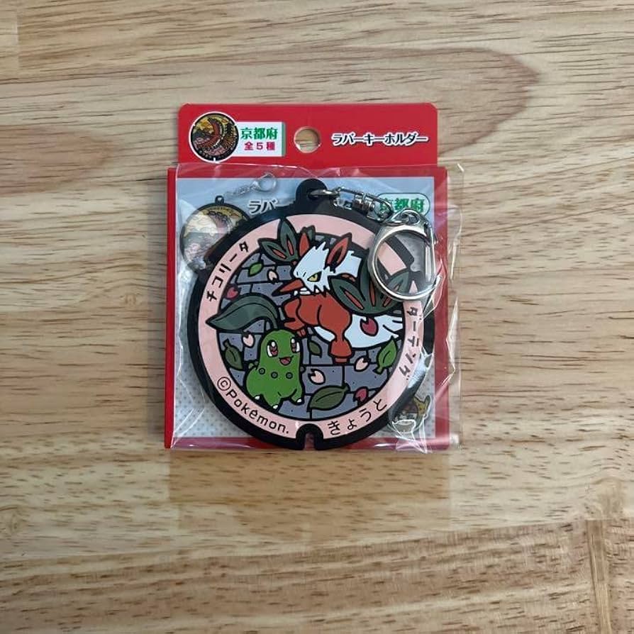 Amazon.co.jp: ポケふた ラバーキーホルダー 京都 ダーテング