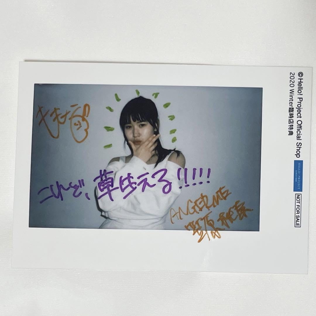 Amazon.co.jp: 笠原桃奈 ハロショ 特典 生写真 Hello Project 