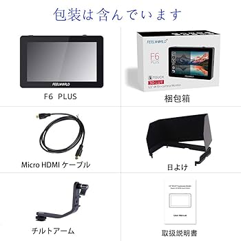 Amazon | FEELWORLD F6 Plus V2 カメラビデオ モニター タッチ