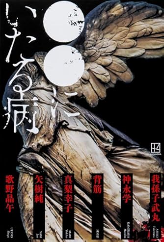 歌野晶午」の本・小説【新作・新刊順】 | ダ・ヴィンチWeb