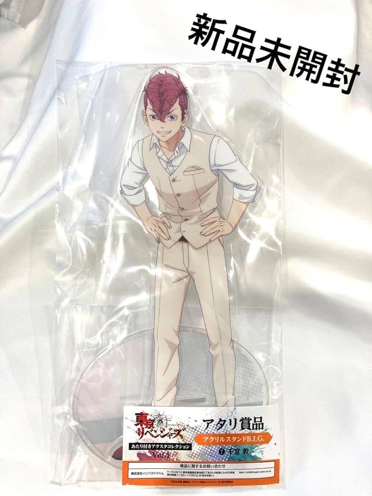 Amazon.co.jp: 東京 ズ 東リべ アクリルスタンド BIG あたり商品