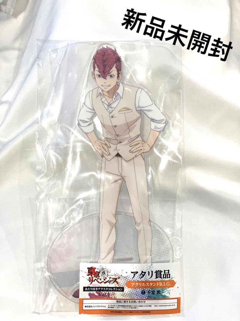 Amazon.co.jp: 東京 ズ 東リべ アクリルスタンド BIG あたり商品 千堂