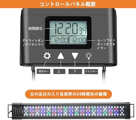 特別訳あり特価 水草育成 調光 タイマー付き 水槽ライト Lcdディスプレイ 昼光と月光モード 7色led 30 45 60 75 90 1cm対応 アクアリウムライト Koval 照明 Greenbaummonuments Com