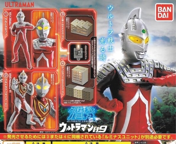 Amazon.co.jp: アルティメットルミナス 09 全4種set ウルトラセブン