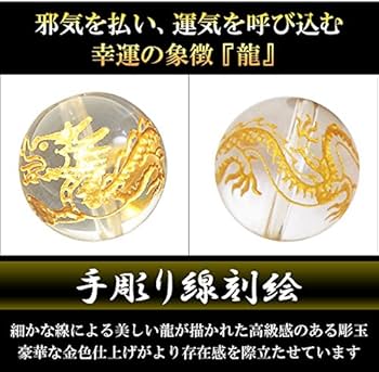 Amazon.co.jp: Shinjuku Gin no Kura Ryu (Gold) Hand Carved Crystal