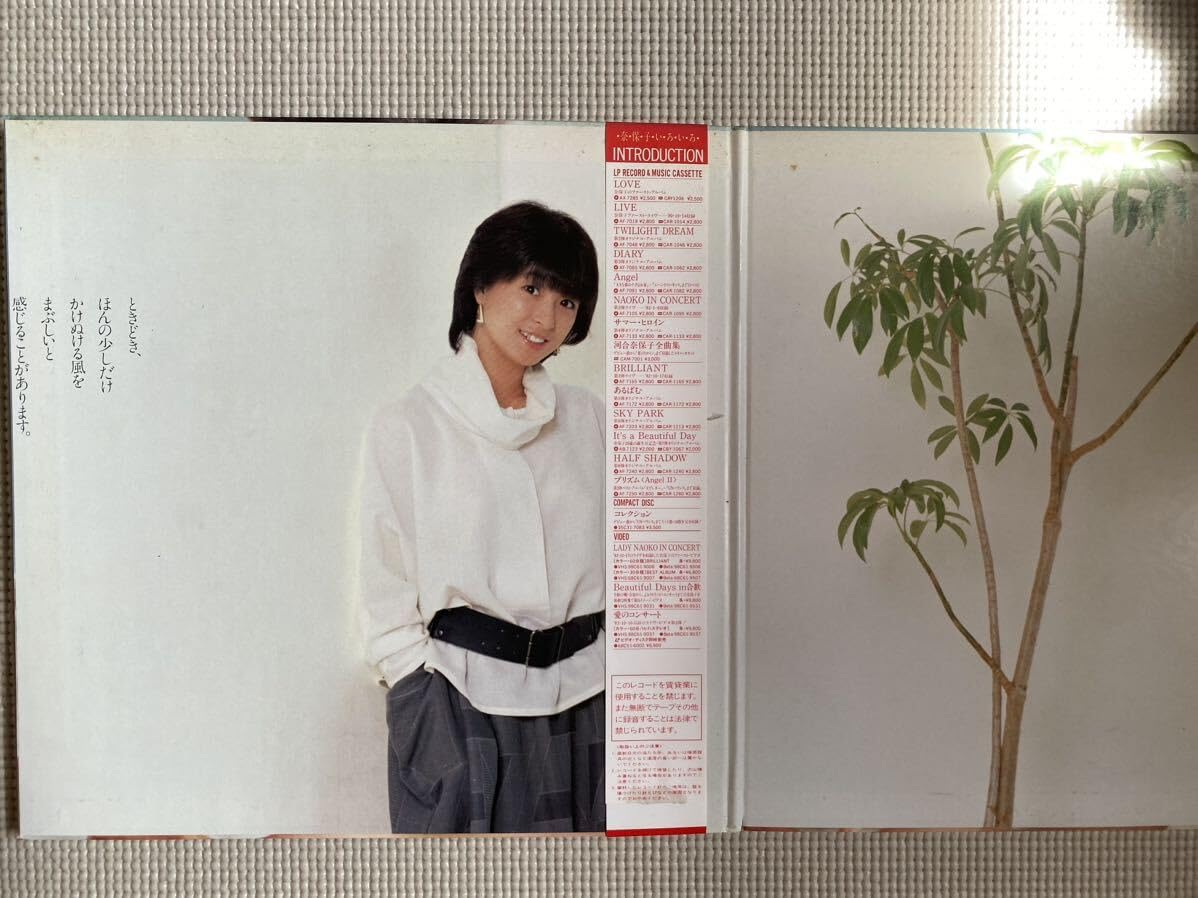 【LP】「河合奈保子/ Prism」 ピンナップ付き ＋「シングルジャケット」 Amazon.co.jp: プリズム 河合奈保子: ミュージック 【LP】「河合奈保子