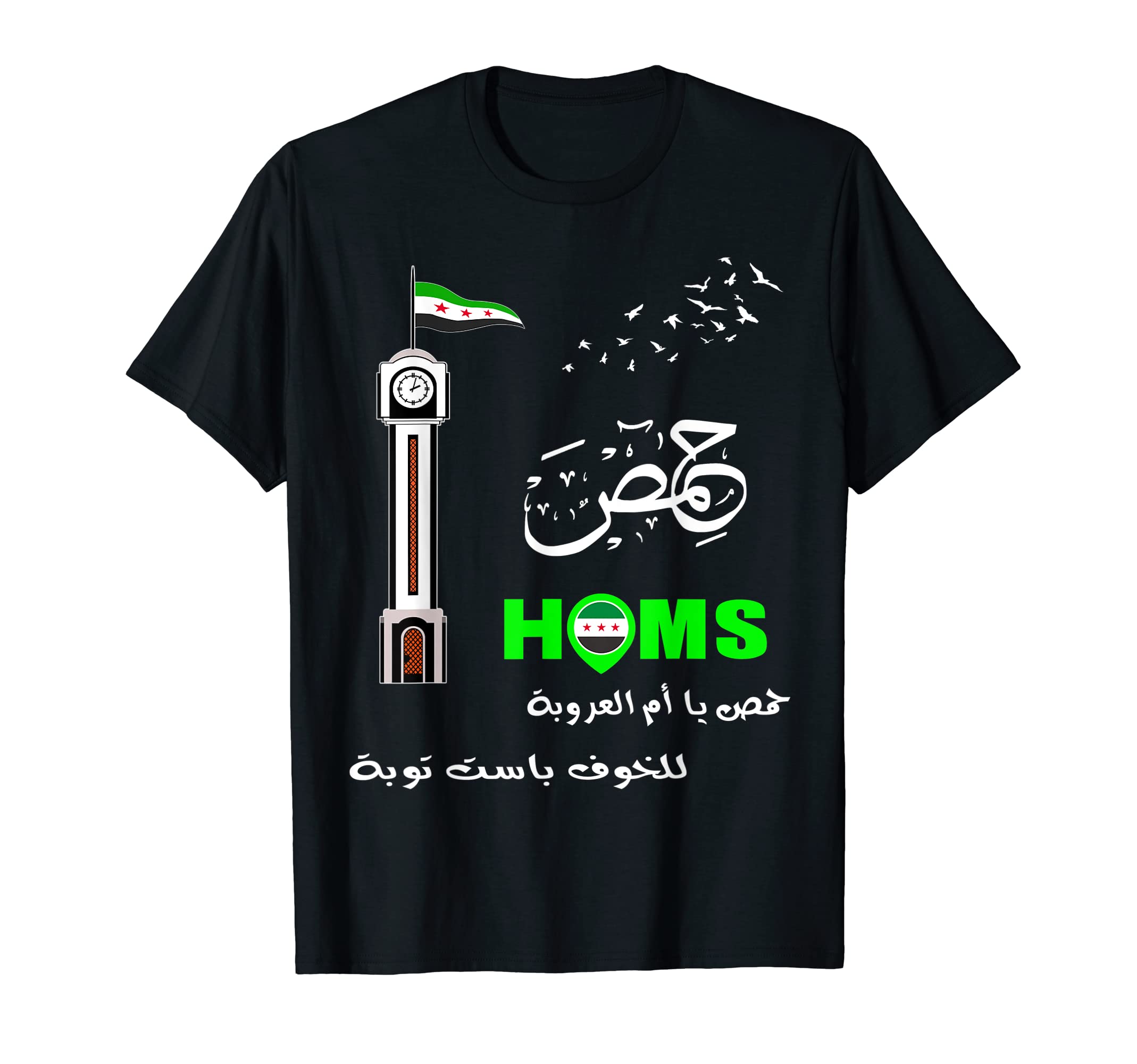 Syria flag ,Homs City, Free syria Flag . T-Shirt