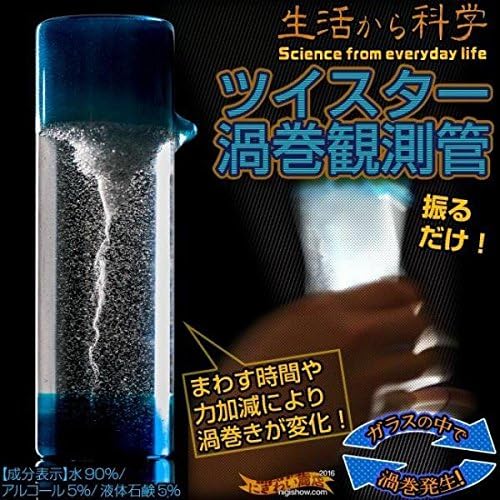 Tornado Tube Water Swirl Toy