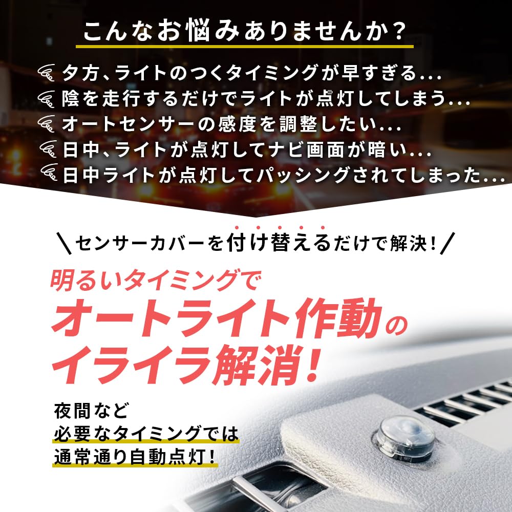 Amazon.co.jp: [Rn3361] オートライトセンサー カバー トヨタ