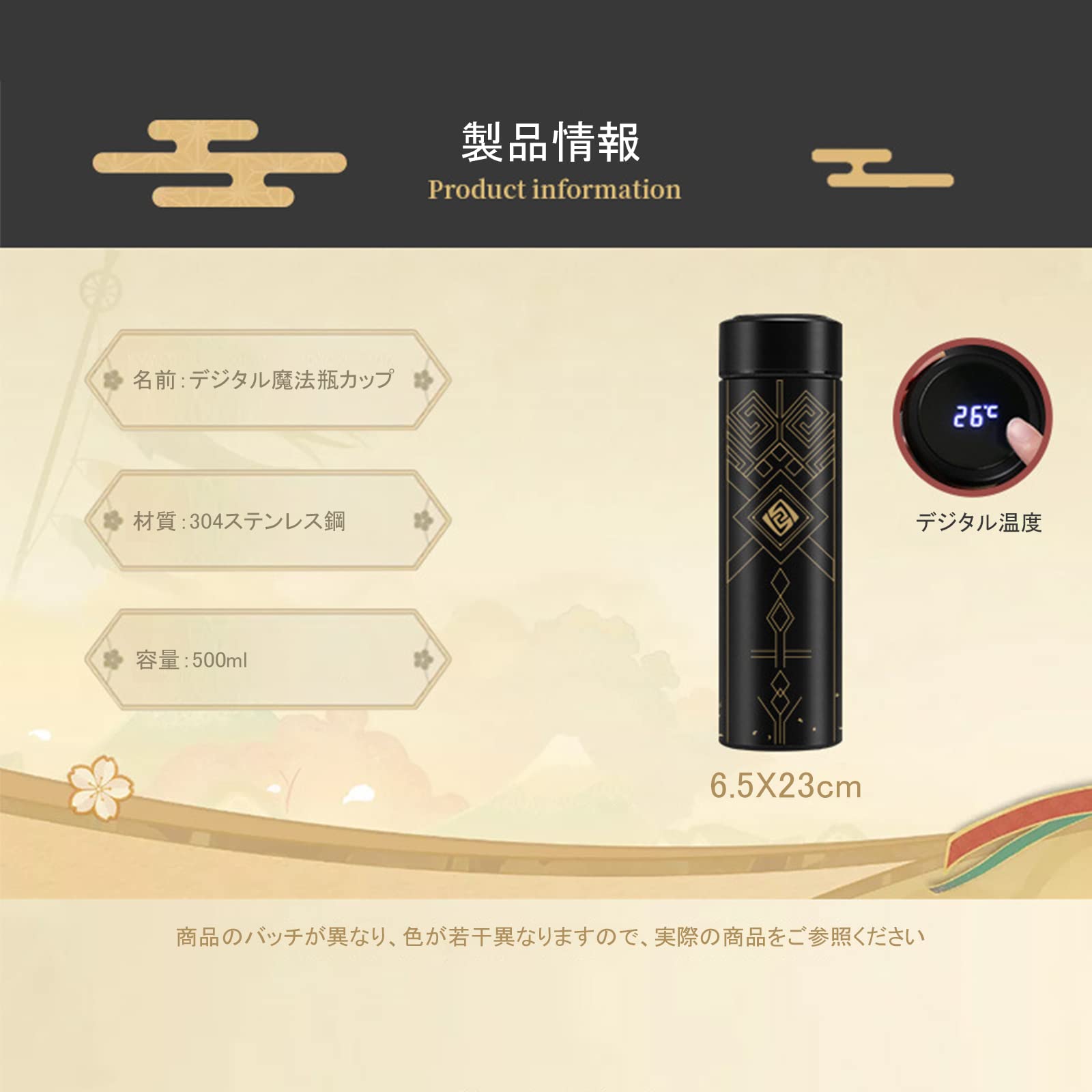 Amazon | 原神Genshin Impact げんしん 温度表示 魔法瓶 ステンレス 