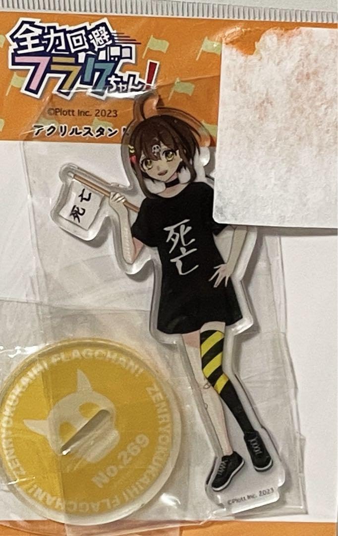 Amazon.co.jp: 全力回避フラグちゃん アクリルスタンド : おもちゃ