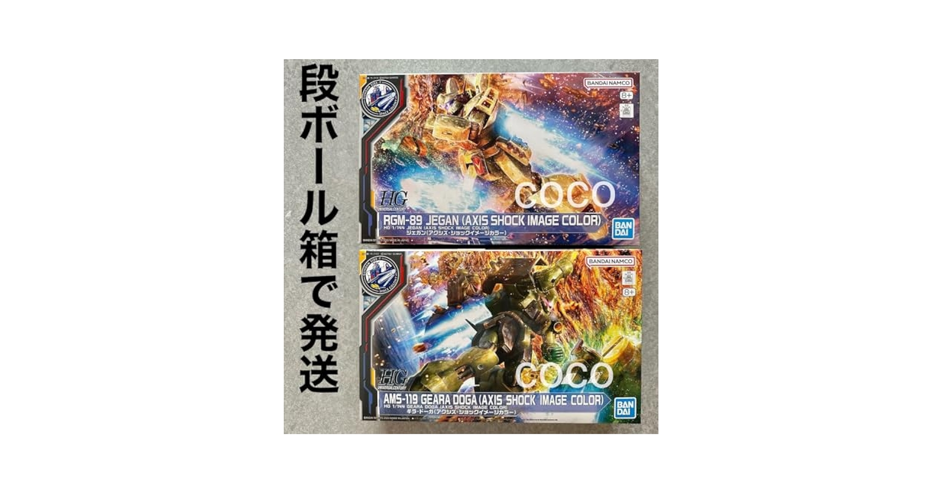 Amazon | 《 2体セット 》HG ギラドーガアクシズショック