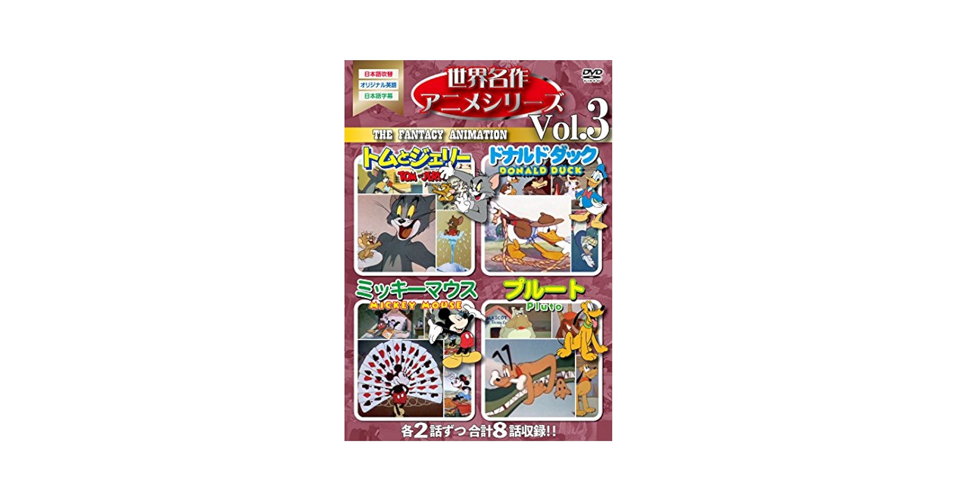 Amazon.co.jp: 世界名作アニメシリーズVol.3 [DVD] : DVD