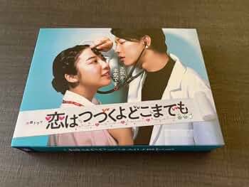 【新品未開封】恋はつづくよどこまでも DVD 佐藤健 上白石萌音 61stgaqf3ML._AC_UF350,