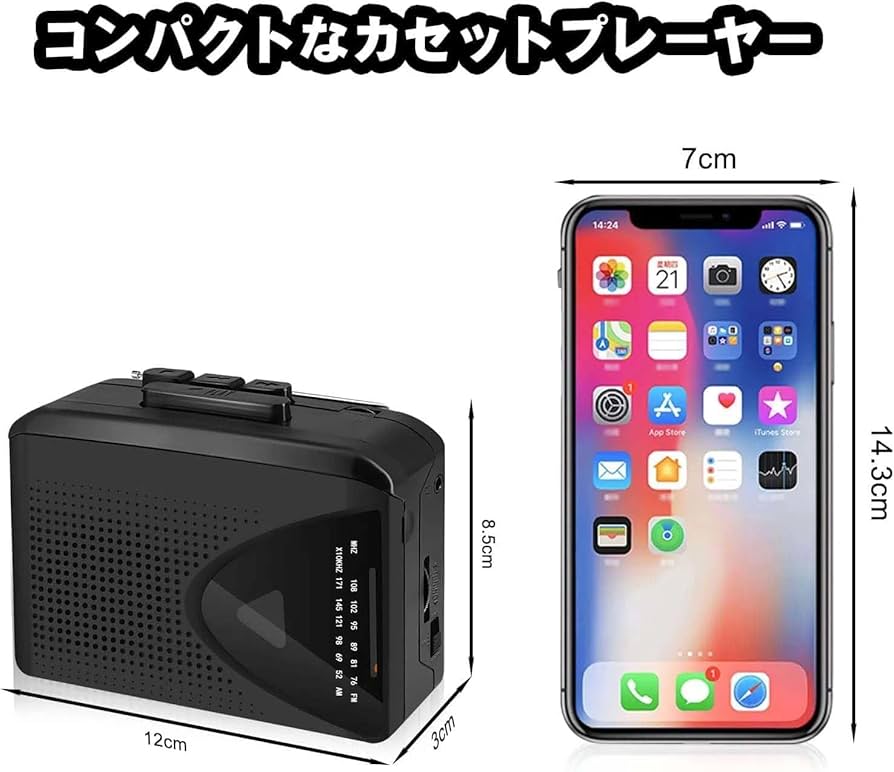 ポータブルカセットプレーヤー AM/FMラジオ機能付き 超軽量・コンパクト Amazon.co.jp: Levigo カセットプレーヤー カセットテープ ポータブル