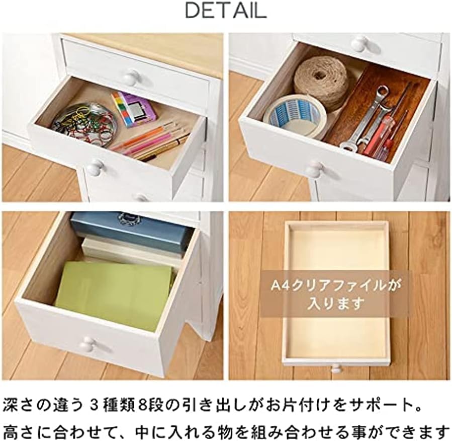 Amazon｜収納チェスト 収納ボックス A4 引出し 8段 木製 幅41 整理棚