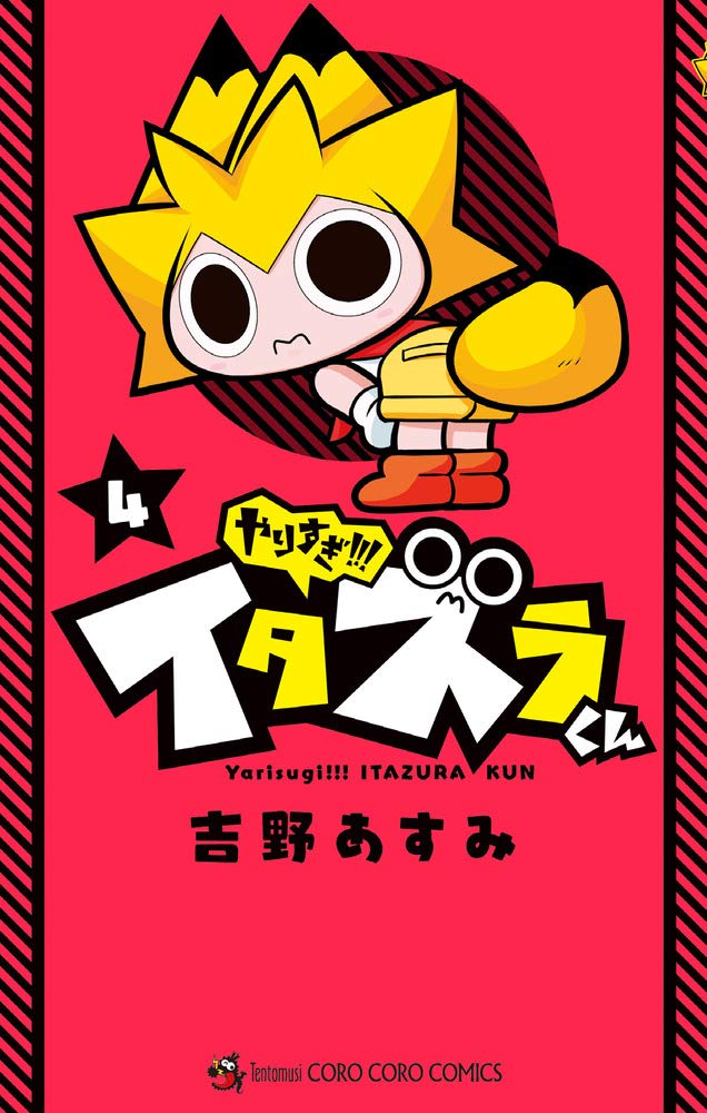いたずら教室 野球の虫 いたずら教室 野球の虫 いたずら教室 野球の虫 いたずら教室 野球の虫