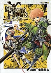 Amazon.co.jp: モンスターハンター EPIC Vol.3 (カプ本コミックス