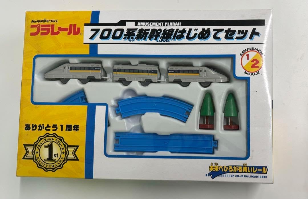 プラレール 700系新幹線はじめてセット