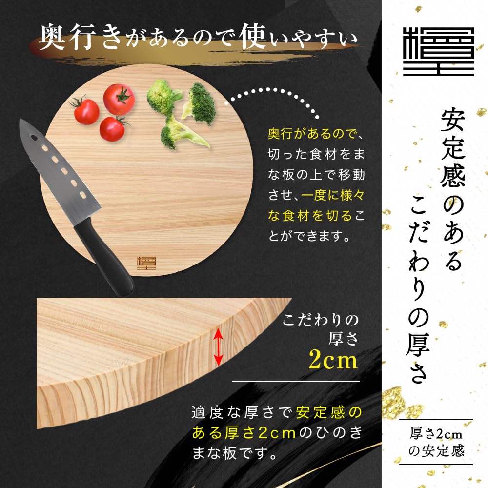 Amazon | 【檜王】 日本製 ひのき 丸型 まな板 小 直径27×2cm [ 木製