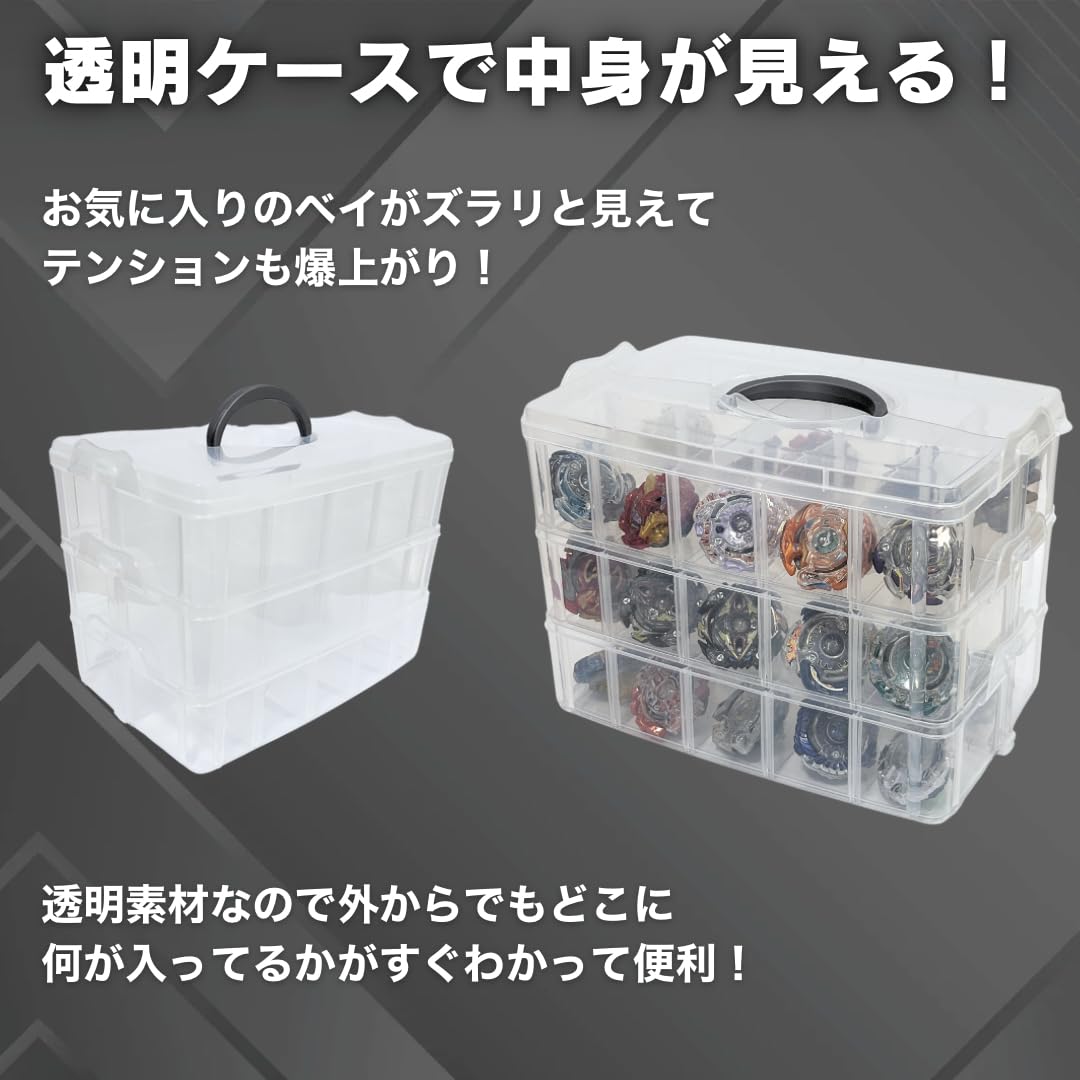 Amazon.co.jp: ベイブレード ケース 30個収納 クリアケース 収納