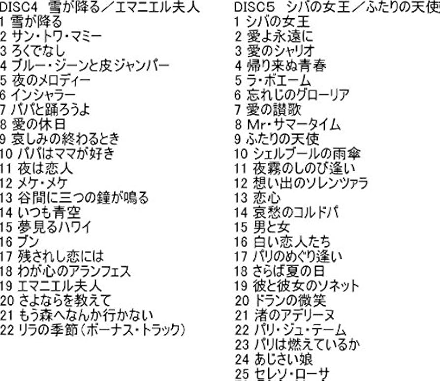 セール中 未開封新品 フレンチ ・ ポップス ・ デラックス CD 5枚組 未開封新品 フレンチ ・ ポップス ・ デラックス CD 5枚組