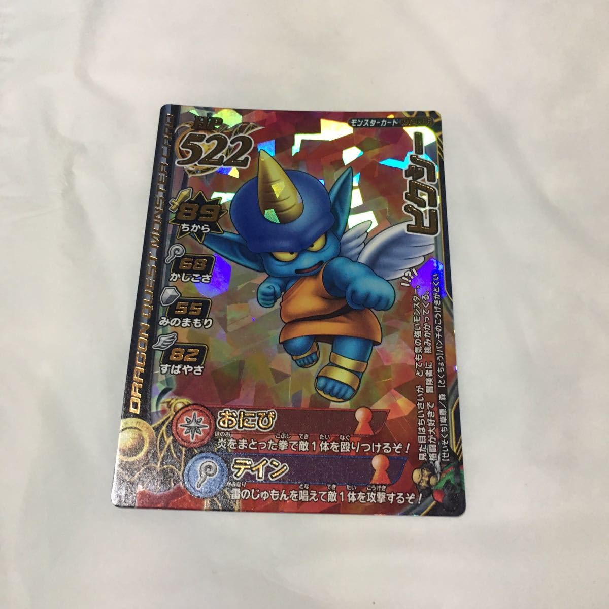 Amazon.co.jp: 由 13 ドラゴンクエスト モンスター バトルロード
