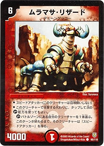 Amazon.co.jp: デュエルマスターズ/DM-06/95/C/ムラマサ