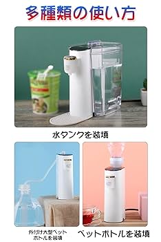 Amazon | ホットウォーターサーバー 25℃・45℃・60℃・80℃・100℃の