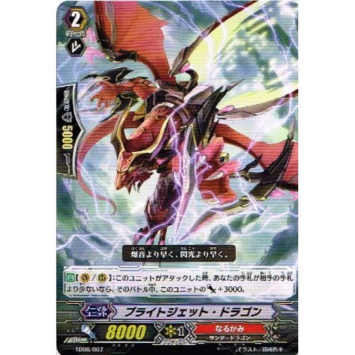 Amazon.co.jp: 【カードファイト!!ヴァンガード】 ブライトジェット