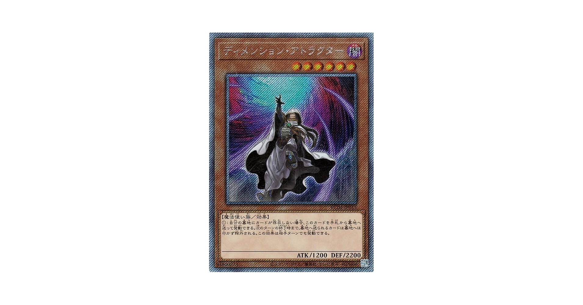 ディメンション・アトラクター アジア版 エクストラシークレット Amazon.co.jp: 遊戯王カード ディメンション・アトラクター