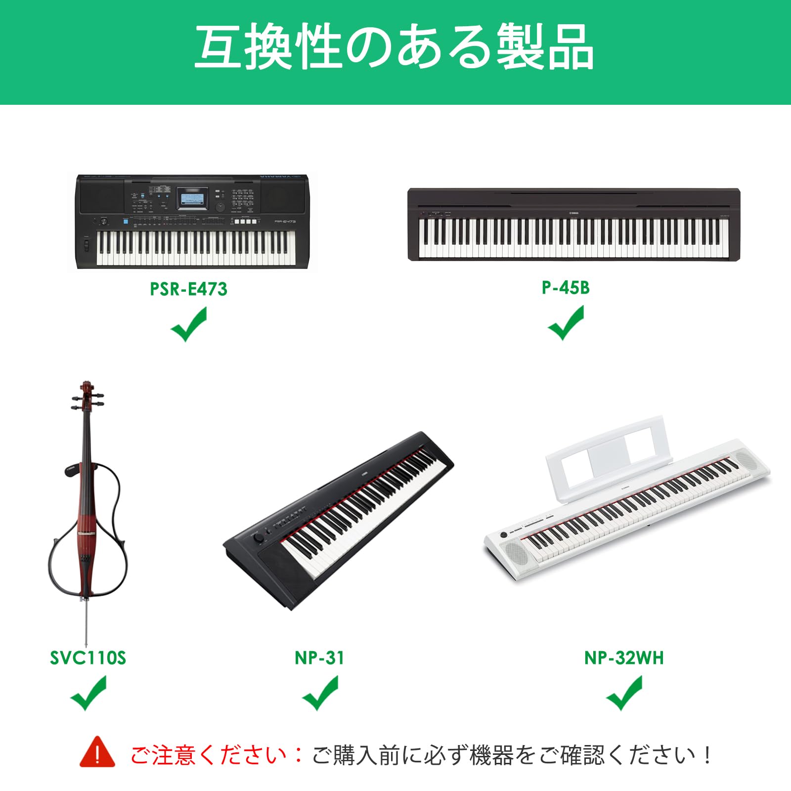 Amazon.co.jp: 12V ACアダプター対応YAMAHAヤマハPSR YDP NP EZ SVC