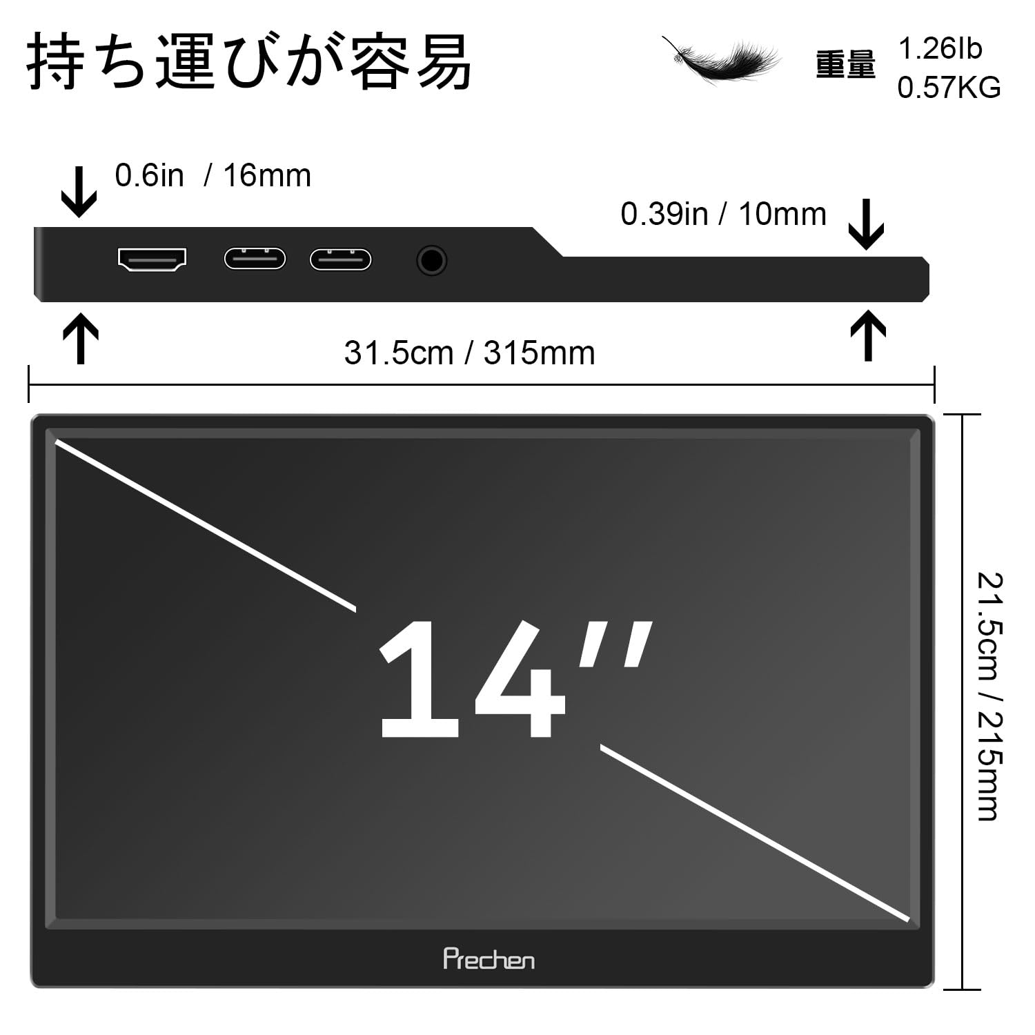 ⭐️Prechen モバイルモニター タッチ スクリーン Amazon.co.jp: モバイルモニター チ タッチパネル,14イン 高輝度